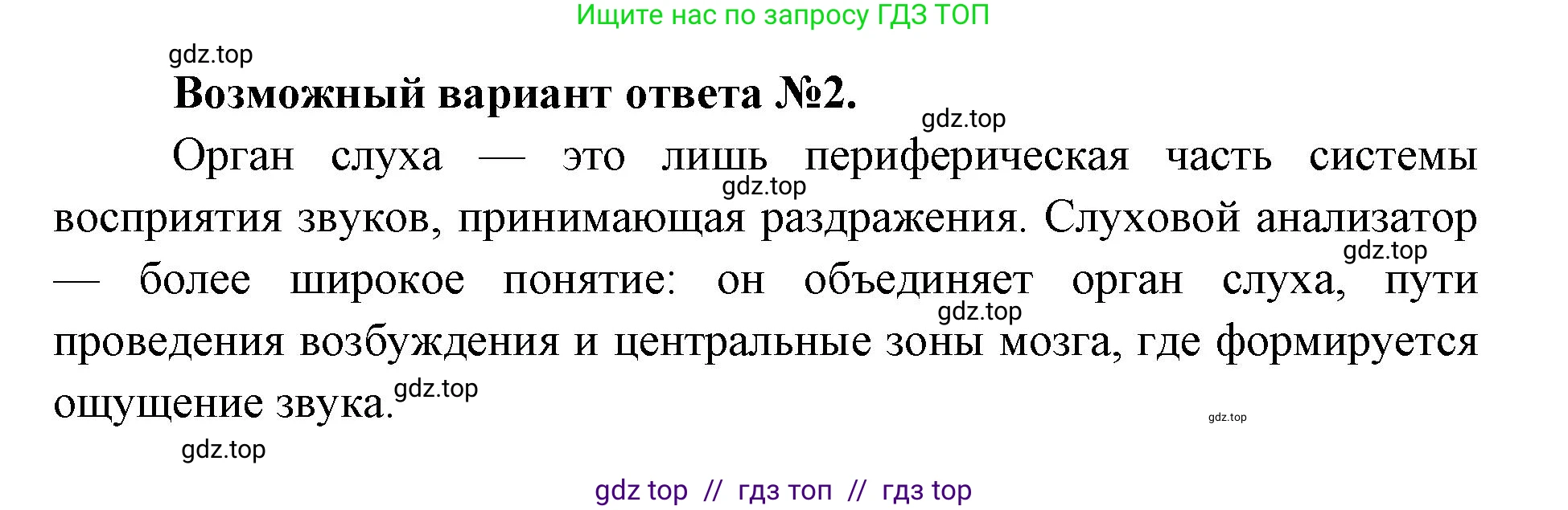 Биология, 9 класс Учебник, авторы: Пасечник Владимир Васильевич, Каменский Андрей Александрович, Швецов Глеб Геннадьевич, Гапонюк Зоя Георгиевна, издательство Просвещение, Москва, 2023, белого цвета, страница 220, Решение 2 (продолжение 3)