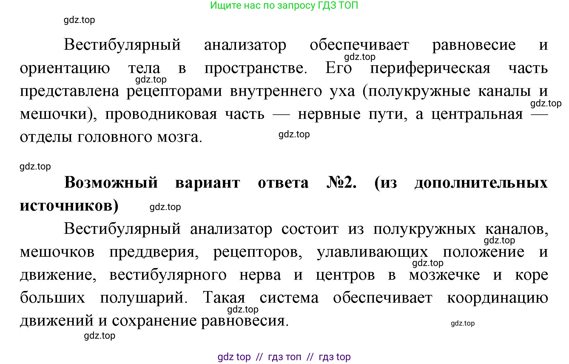 Биология, 9 класс Учебник, авторы: Пасечник Владимир Васильевич, Каменский Андрей Александрович, Швецов Глеб Геннадьевич, Гапонюк Зоя Георгиевна, издательство Просвещение, Москва, 2023, белого цвета, страница 223, номер 1, Решение 2 (продолжение 2)