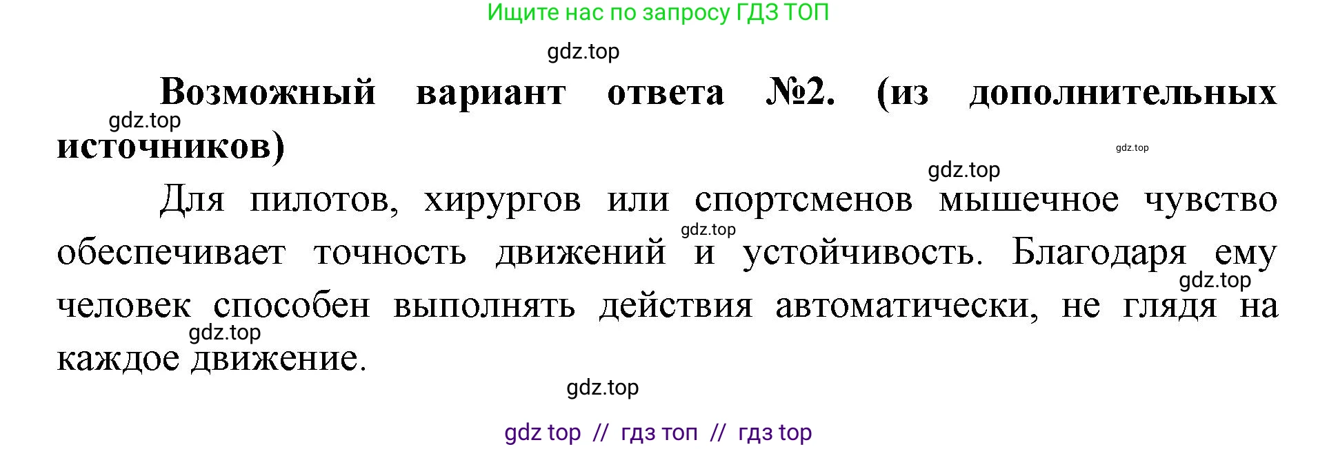 Биология, 9 класс Учебник, авторы: Пасечник Владимир Васильевич, Каменский Андрей Александрович, Швецов Глеб Геннадьевич, Гапонюк Зоя Георгиевна, издательство Просвещение, Москва, 2023, белого цвета, страница 223, номер 3, Решение 2 (продолжение 2)