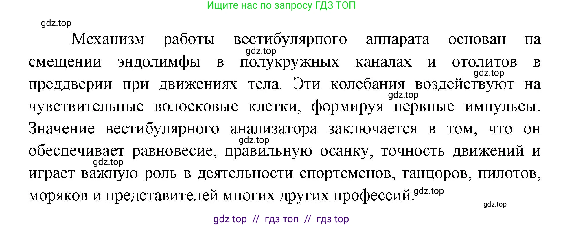 Биология, 9 класс Учебник, авторы: Пасечник Владимир Васильевич, Каменский Андрей Александрович, Швецов Глеб Геннадьевич, Гапонюк Зоя Георгиевна, издательство Просвещение, Москва, 2023, белого цвета, страница 223, Решение 2 (продолжение 2)