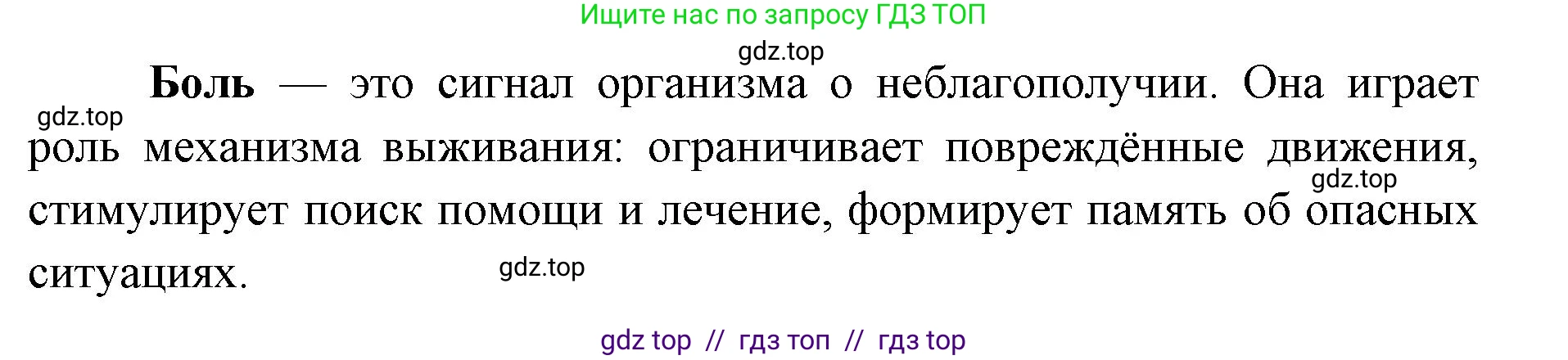 Биология, 9 класс Учебник, авторы: Пасечник Владимир Васильевич, Каменский Андрей Александрович, Швецов Глеб Геннадьевич, Гапонюк Зоя Георгиевна, издательство Просвещение, Москва, 2023, белого цвета, страница 225, номер 4, Решение 2 (продолжение 2)