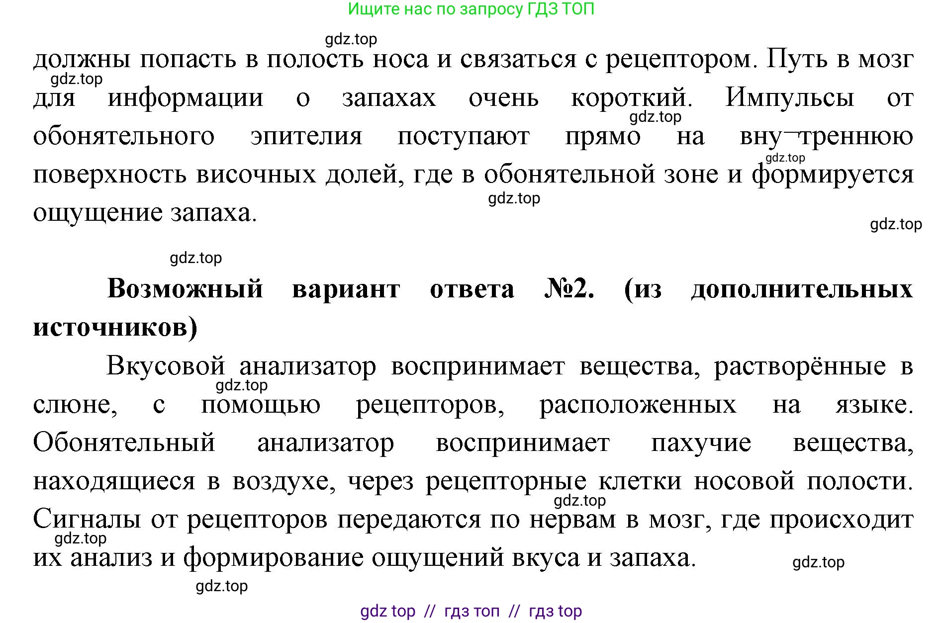 Биология, 9 класс Учебник, авторы: Пасечник Владимир Васильевич, Каменский Андрей Александрович, Швецов Глеб Геннадьевич, Гапонюк Зоя Георгиевна, издательство Просвещение, Москва, 2023, белого цвета, страница 225, номер 6, Решение 2 (продолжение 2)