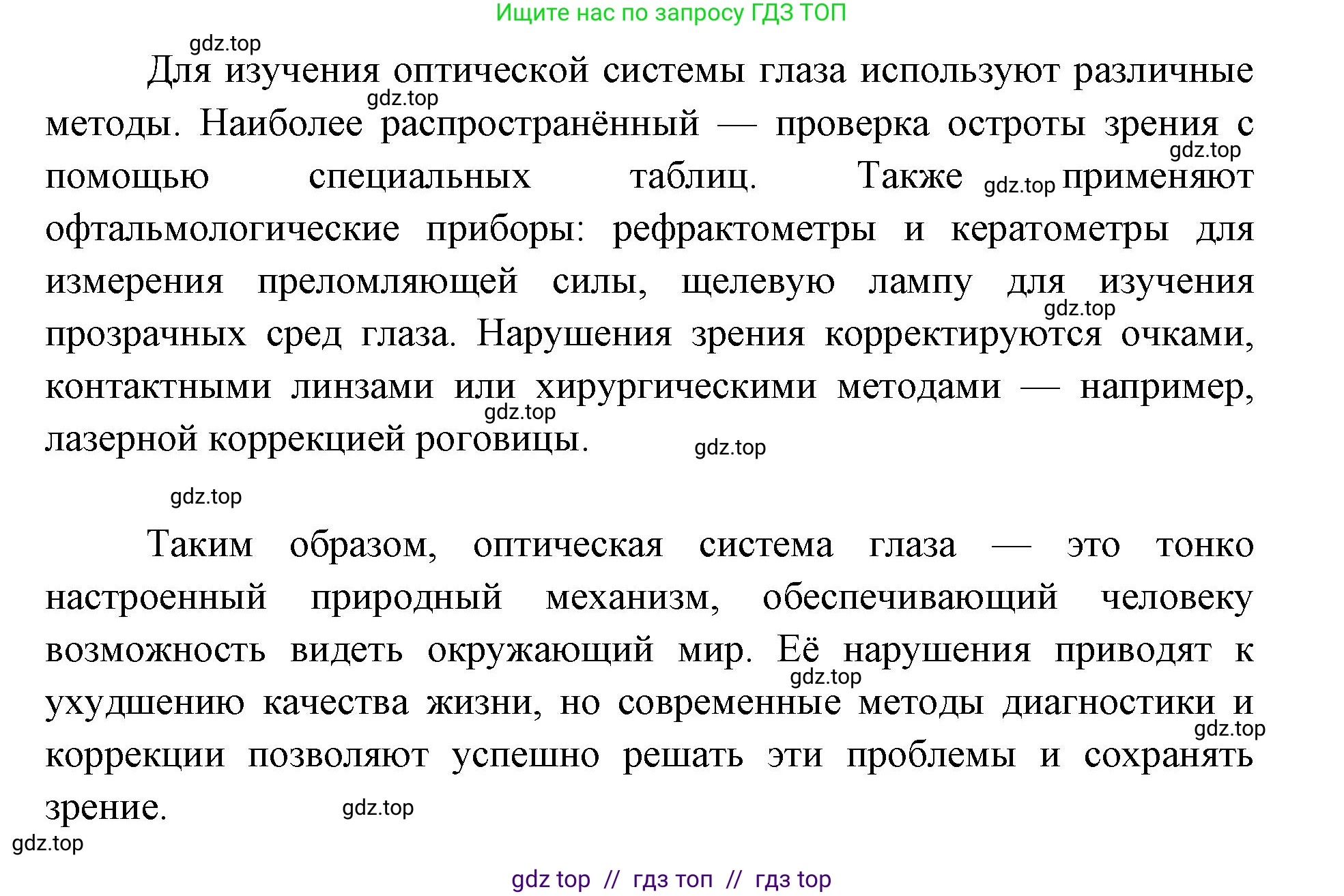 Биология, 9 класс Учебник, авторы: Пасечник Владимир Васильевич, Каменский Андрей Александрович, Швецов Глеб Геннадьевич, Гапонюк Зоя Георгиевна, издательство Просвещение, Москва, 2023, белого цвета, страница 226, номер 1, Решение 2 (продолжение 2)