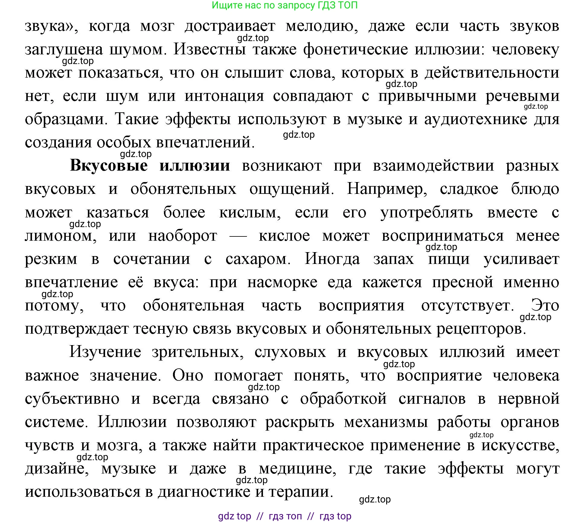 Биология, 9 класс Учебник, авторы: Пасечник Владимир Васильевич, Каменский Андрей Александрович, Швецов Глеб Геннадьевич, Гапонюк Зоя Георгиевна, издательство Просвещение, Москва, 2023, белого цвета, страница 226, номер 2, Решение 2 (продолжение 2)