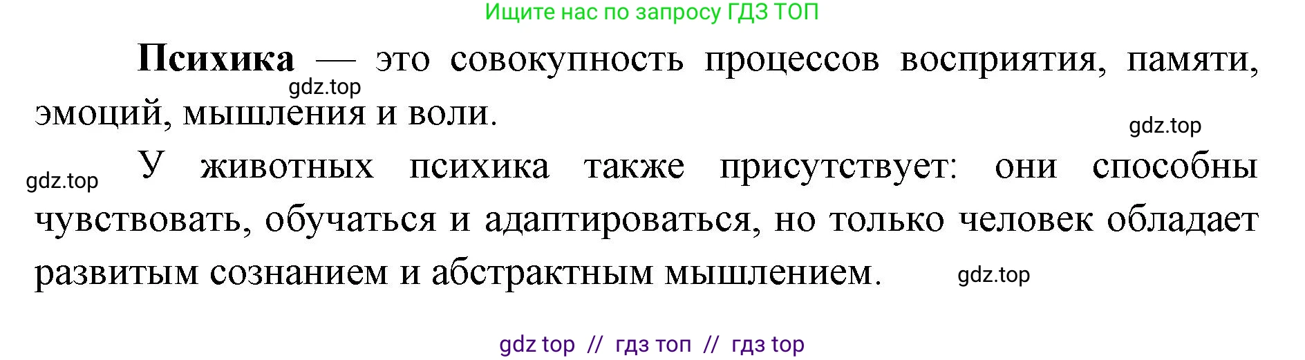 Биология, 9 класс Учебник, авторы: Пасечник Владимир Васильевич, Каменский Андрей Александрович, Швецов Глеб Геннадьевич, Гапонюк Зоя Георгиевна, издательство Просвещение, Москва, 2023, белого цвета, страница 229, номер 2, Решение 2 (продолжение 2)