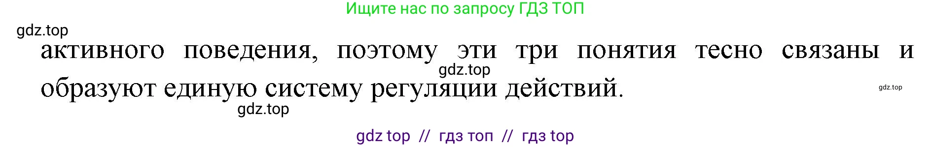 Биология, 9 класс Учебник, авторы: Пасечник Владимир Васильевич, Каменский Андрей Александрович, Швецов Глеб Геннадьевич, Гапонюк Зоя Георгиевна, издательство Просвещение, Москва, 2023, белого цвета, страница 229, Решение 2 (продолжение 2)