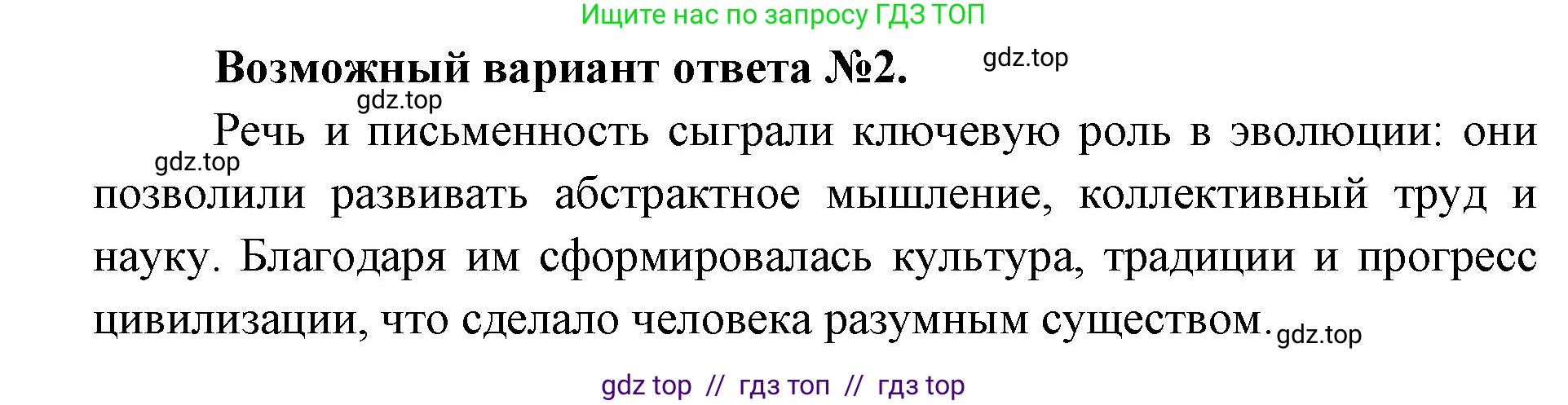 Биология, 9 класс Учебник, авторы: Пасечник Владимир Васильевич, Каменский Андрей Александрович, Швецов Глеб Геннадьевич, Гапонюк Зоя Георгиевна, издательство Просвещение, Москва, 2023, белого цвета, страница 238, номер 3, Решение 2 (продолжение 2)