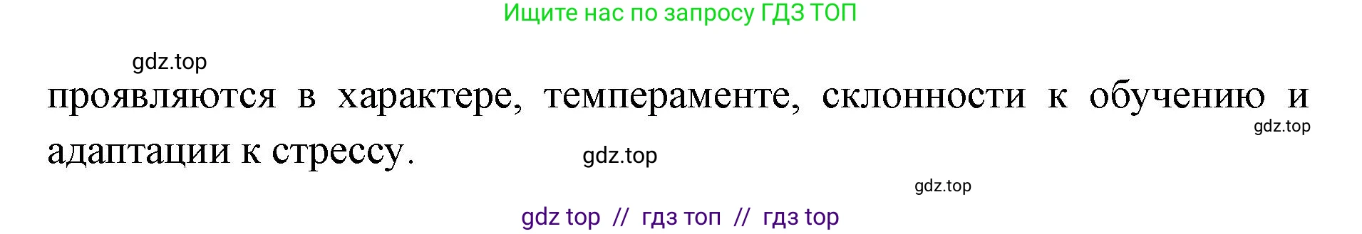 Биология, 9 класс Учебник, авторы: Пасечник Владимир Васильевич, Каменский Андрей Александрович, Швецов Глеб Геннадьевич, Гапонюк Зоя Георгиевна, издательство Просвещение, Москва, 2023, белого цвета, страница 241, номер 4, Решение 2 (продолжение 2)