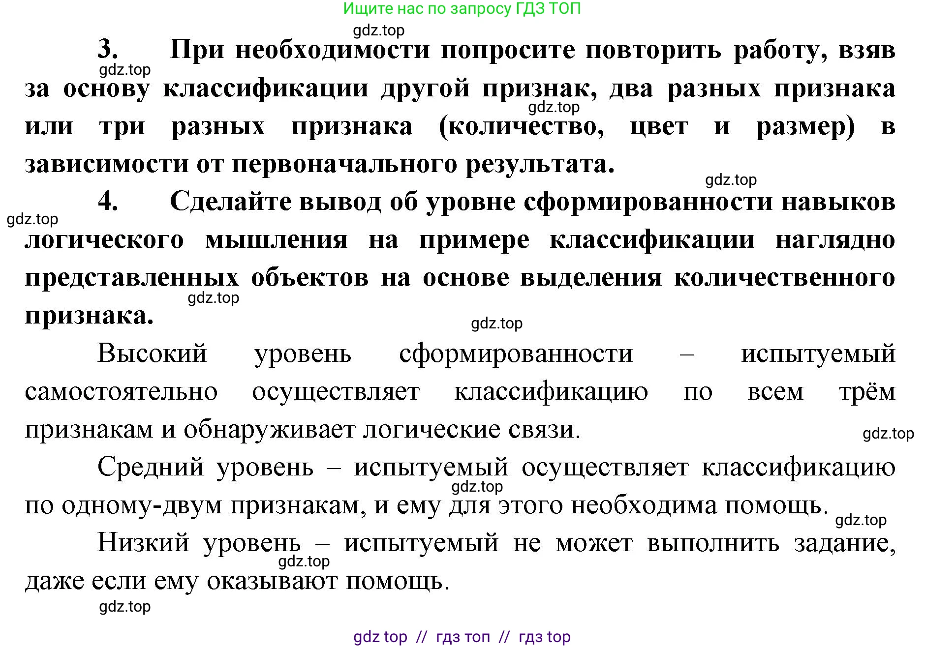 Биология, 9 класс Учебник, авторы: Пасечник Владимир Васильевич, Каменский Андрей Александрович, Швецов Глеб Геннадьевич, Гапонюк Зоя Георгиевна, издательство Просвещение, Москва, 2023, белого цвета, страница 241, Решение 2 (продолжение 2)