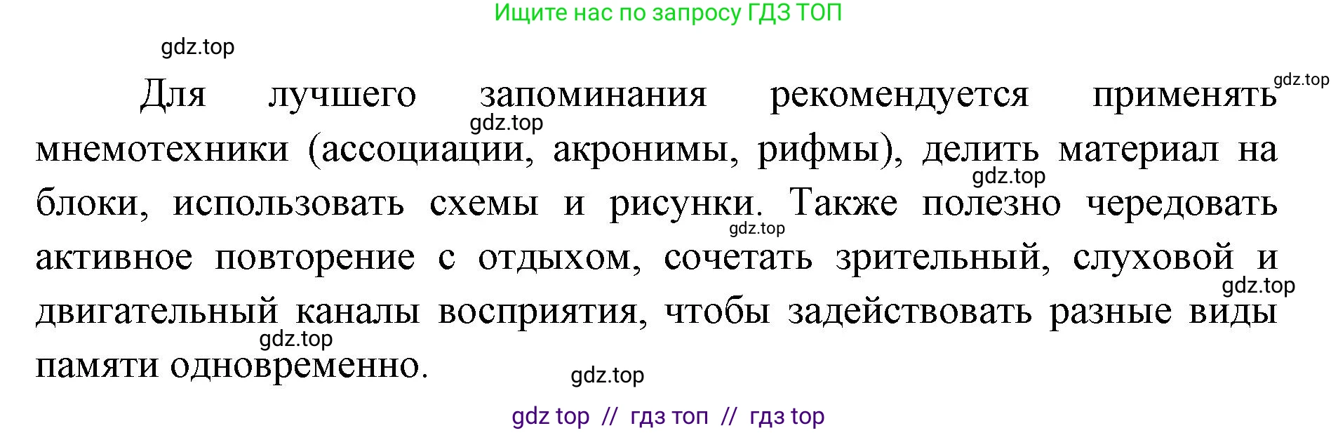 Биология, 9 класс Учебник, авторы: Пасечник Владимир Васильевич, Каменский Андрей Александрович, Швецов Глеб Геннадьевич, Гапонюк Зоя Георгиевна, издательство Просвещение, Москва, 2023, белого цвета, страница 244, Решение 2 (продолжение 2)