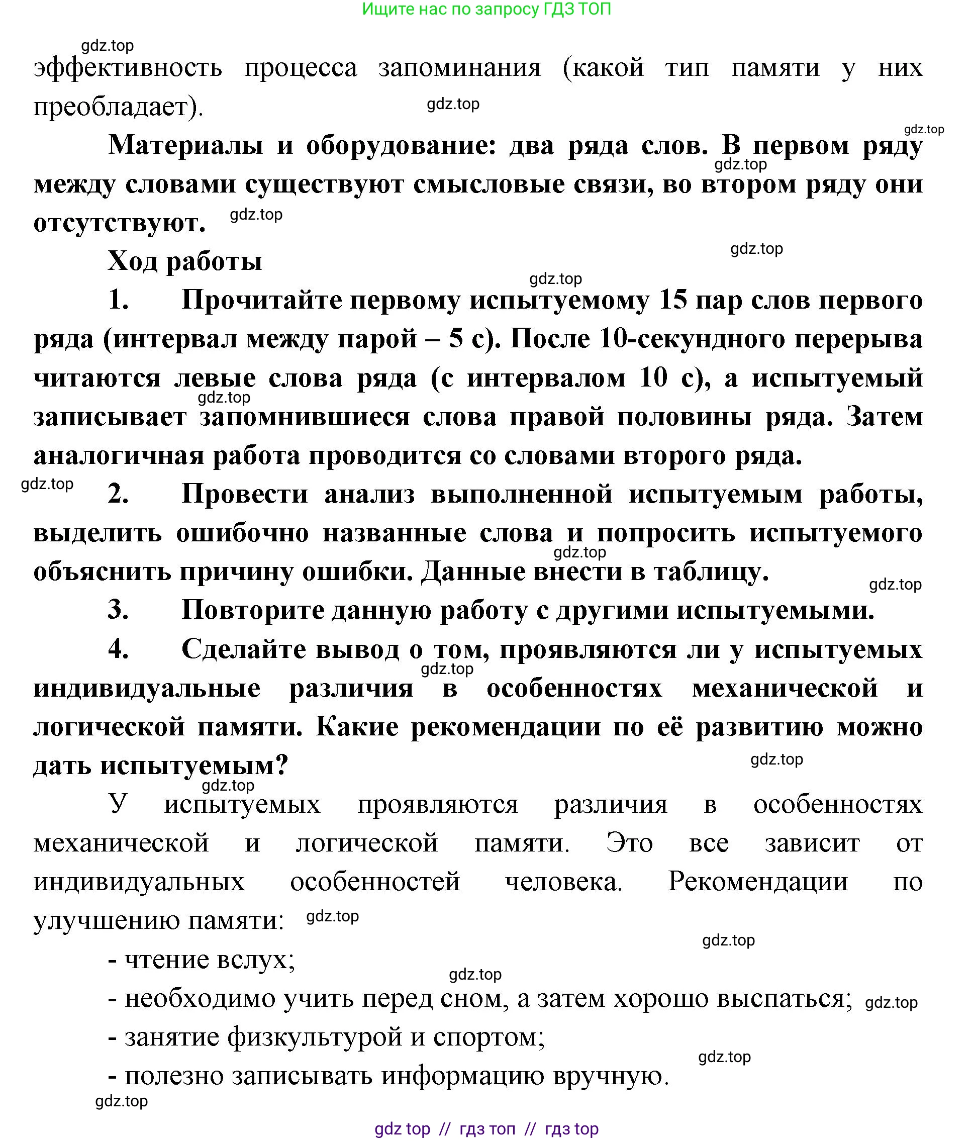 Биология, 9 класс Учебник, авторы: Пасечник Владимир Васильевич, Каменский Андрей Александрович, Швецов Глеб Геннадьевич, Гапонюк Зоя Георгиевна, издательство Просвещение, Москва, 2023, белого цвета, страница 244, Решение 2 (продолжение 2)