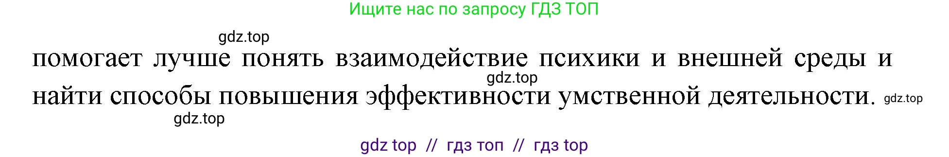 Биология, 9 класс Учебник, авторы: Пасечник Владимир Васильевич, Каменский Андрей Александрович, Швецов Глеб Геннадьевич, Гапонюк Зоя Георгиевна, издательство Просвещение, Москва, 2023, белого цвета, страница 250, номер 1, Решение 2 (продолжение 2)