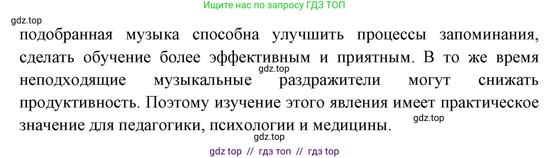 Биология, 9 класс Учебник, авторы: Пасечник Владимир Васильевич, Каменский Андрей Александрович, Швецов Глеб Геннадьевич, Гапонюк Зоя Георгиевна, издательство Просвещение, Москва, 2023, белого цвета, страница 250, номер 2, Решение 2 (продолжение 2)