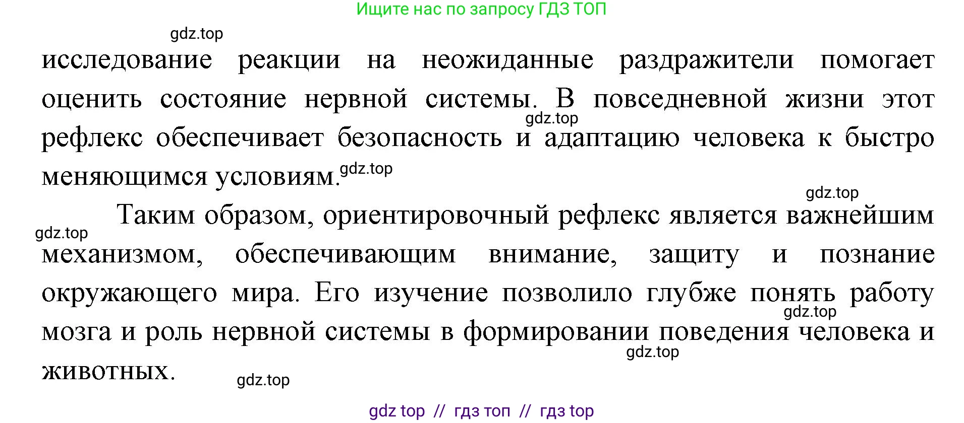 Биология, 9 класс Учебник, авторы: Пасечник Владимир Васильевич, Каменский Андрей Александрович, Швецов Глеб Геннадьевич, Гапонюк Зоя Георгиевна, издательство Просвещение, Москва, 2023, белого цвета, страница 250, номер 3, Решение 2 (продолжение 2)