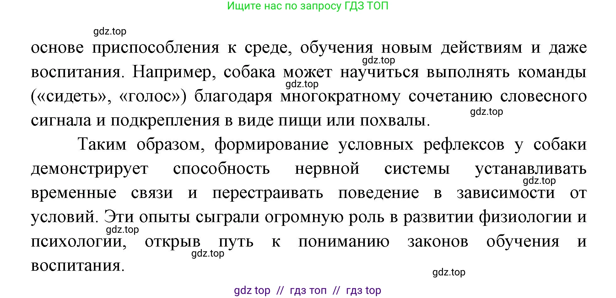 Биология, 9 класс Учебник, авторы: Пасечник Владимир Васильевич, Каменский Андрей Александрович, Швецов Глеб Геннадьевич, Гапонюк Зоя Георгиевна, издательство Просвещение, Москва, 2023, белого цвета, страница 250, номер 4, Решение 2 (продолжение 2)