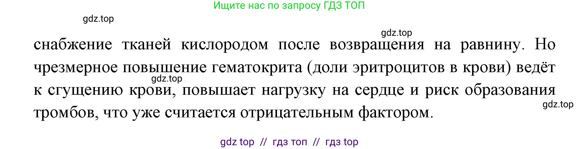 Биология, 9 класс Учебник, авторы: Пасечник Владимир Васильевич, Каменский Андрей Александрович, Швецов Глеб Геннадьевич, Гапонюк Зоя Георгиевна, издательство Просвещение, Москва, 2023, белого цвета, страница 257, Решение 2 (продолжение 2)