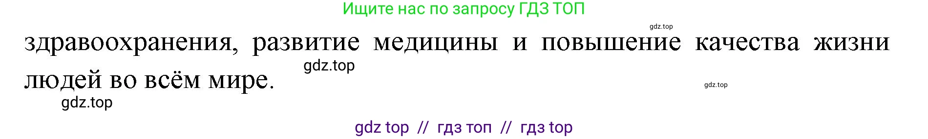 Биология, 9 класс Учебник, авторы: Пасечник Владимир Васильевич, Каменский Андрей Александрович, Швецов Глеб Геннадьевич, Гапонюк Зоя Георгиевна, издательство Просвещение, Москва, 2023, белого цвета, страница 261, номер 4, Решение 2 (продолжение 2)