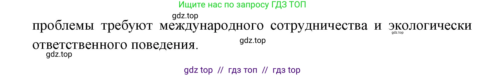 Биология, 9 класс Учебник, авторы: Пасечник Владимир Васильевич, Каменский Андрей Александрович, Швецов Глеб Геннадьевич, Гапонюк Зоя Георгиевна, издательство Просвещение, Москва, 2023, белого цвета, страница 264, номер 4, Решение 2 (продолжение 2)