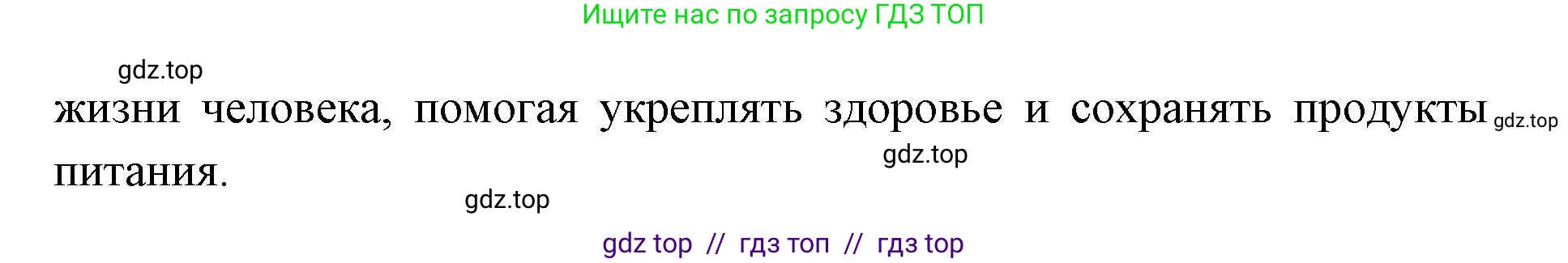 Биология, 9 класс Учебник, авторы: Пасечник Владимир Васильевич, Каменский Андрей Александрович, Швецов Глеб Геннадьевич, Гапонюк Зоя Георгиевна, издательство Просвещение, Москва, 2023, белого цвета, страница 267, номер 1, Решение 2 (продолжение 2)