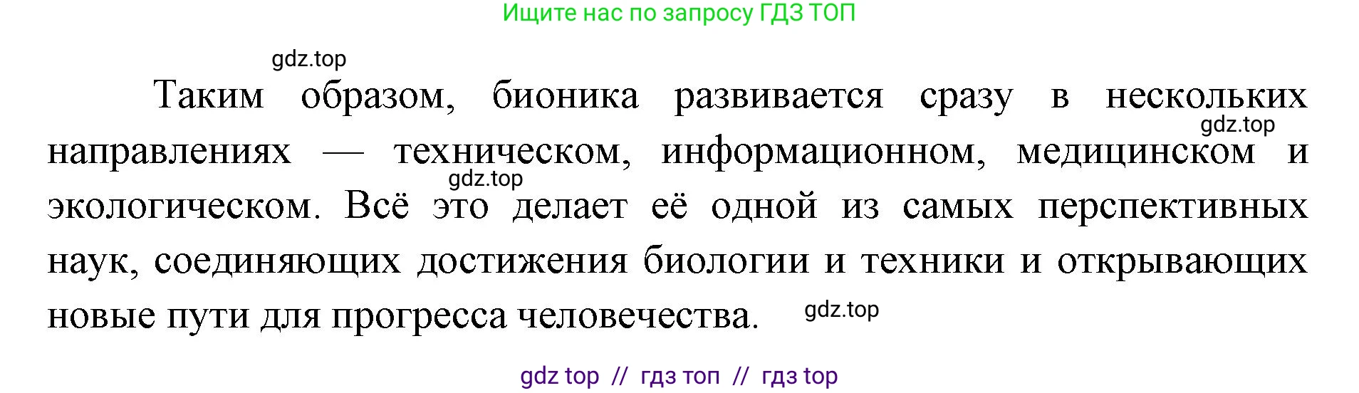 Биология, 9 класс Учебник, авторы: Пасечник Владимир Васильевич, Каменский Андрей Александрович, Швецов Глеб Геннадьевич, Гапонюк Зоя Георгиевна, издательство Просвещение, Москва, 2023, белого цвета, страница 267, номер 2, Решение 2 (продолжение 2)