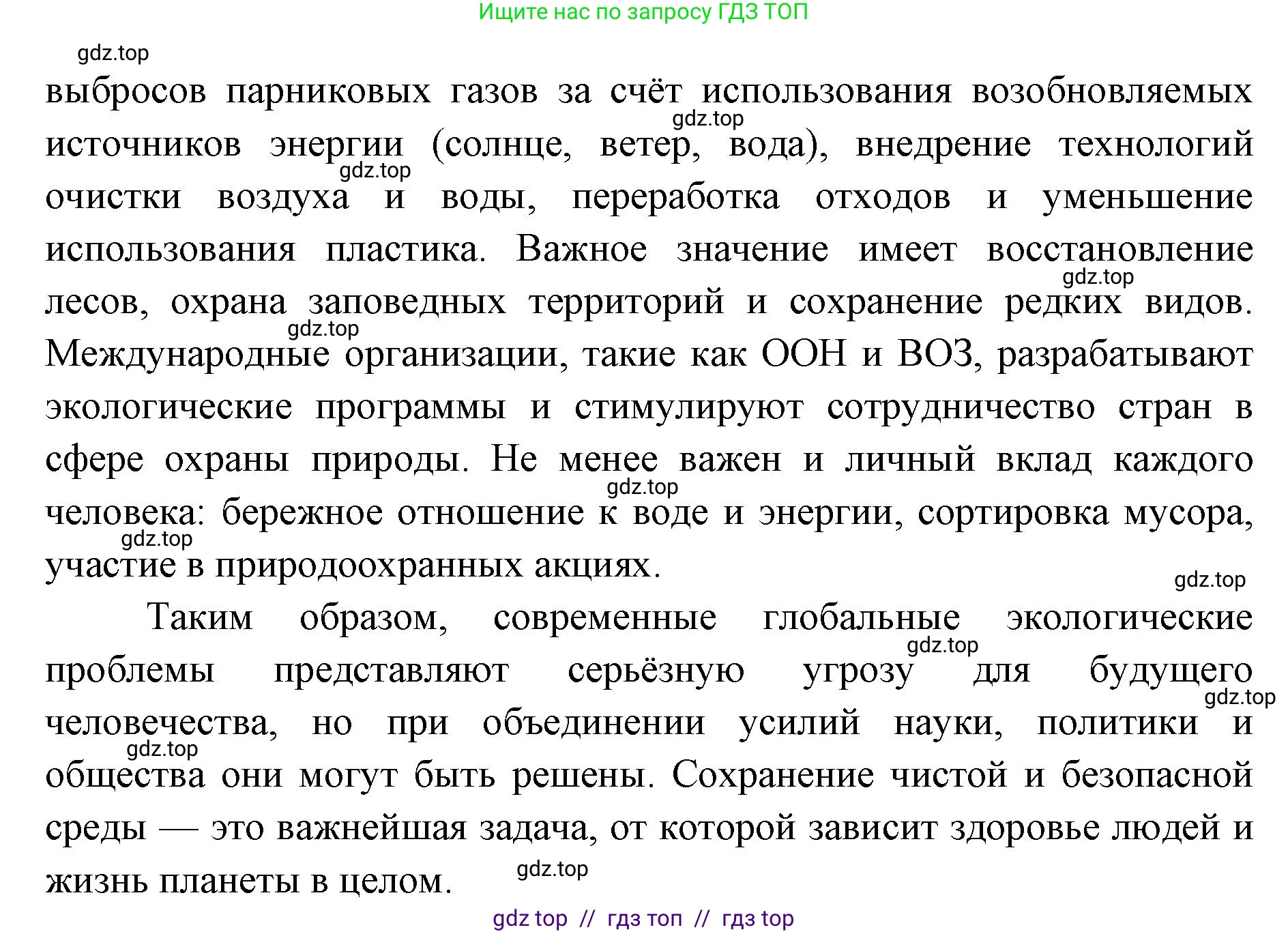 Биология, 9 класс Учебник, авторы: Пасечник Владимир Васильевич, Каменский Андрей Александрович, Швецов Глеб Геннадьевич, Гапонюк Зоя Георгиевна, издательство Просвещение, Москва, 2023, белого цвета, страница 267, номер 3, Решение 2 (продолжение 2)