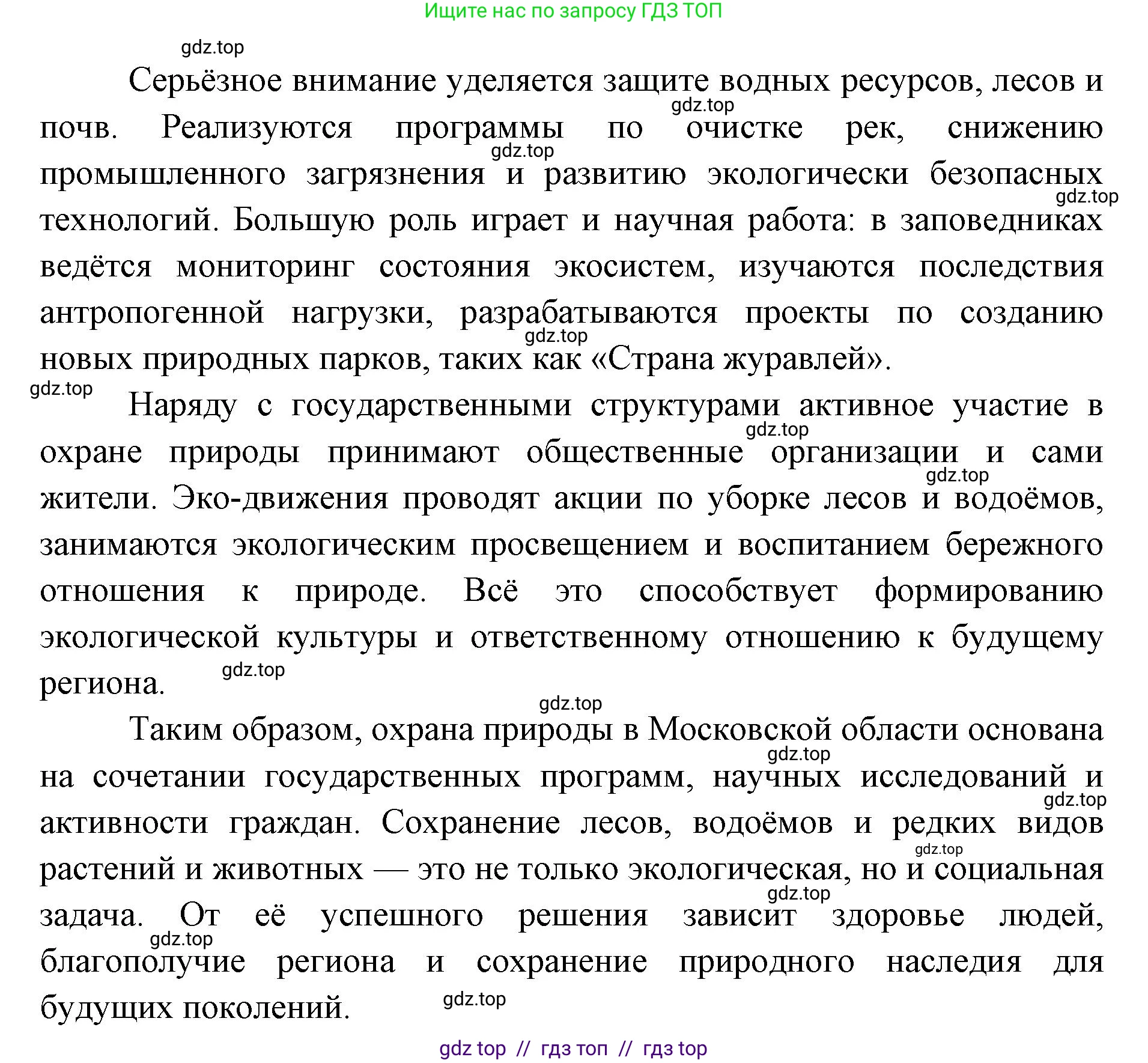 Биология, 9 класс Учебник, авторы: Пасечник Владимир Васильевич, Каменский Андрей Александрович, Швецов Глеб Геннадьевич, Гапонюк Зоя Георгиевна, издательство Просвещение, Москва, 2023, белого цвета, страница 267, номер 4, Решение 2 (продолжение 2)