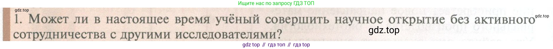ГДЗ Биология, 10 класс Учебник, авторы: Пасечник Владимир Васильевич, Каменский Андрей Александрович, Рубцов Александр Михайлович, Швецов Глеб Геннадьевич, Абовян Леван Арташесович, Гапонюк Зоя Георгиевна, издательство Просвещение, Москва, 2024, коричневого цвета, Часть 1, страница 12, номер 1, Условие
