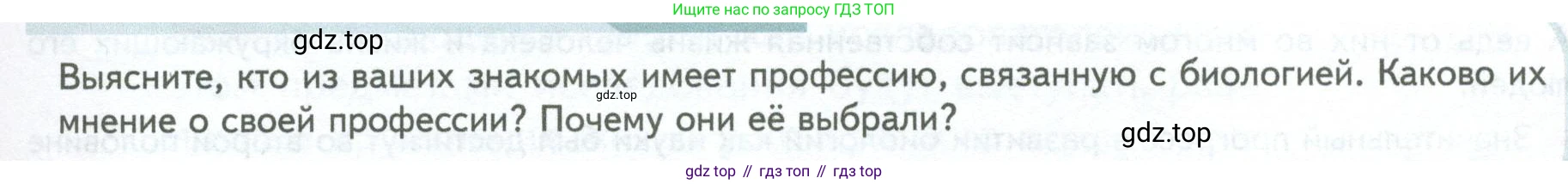 ГДЗ Биология, 10 класс Учебник, авторы: Пасечник Владимир Васильевич, Каменский Андрей Александрович, Рубцов Александр Михайлович, Швецов Глеб Геннадьевич, Абовян Леван Арташесович, Гапонюк Зоя Георгиевна, издательство Просвещение, Москва, 2024, коричневого цвета, Часть 1, страница 15, Условие