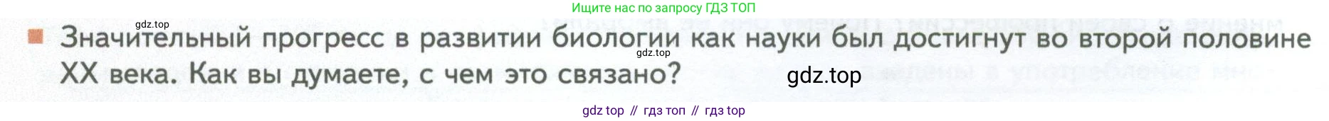 ГДЗ Биология, 10 класс Учебник, авторы: Пасечник Владимир Васильевич, Каменский Андрей Александрович, Рубцов Александр Михайлович, Швецов Глеб Геннадьевич, Абовян Леван Арташесович, Гапонюк Зоя Георгиевна, издательство Просвещение, Москва, 2024, коричневого цвета, Часть 1, страница 16, номер 3, Условие