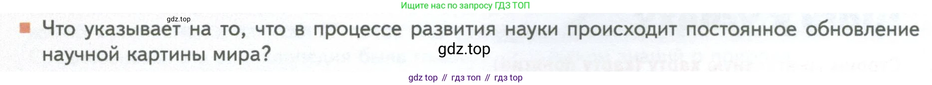 ГДЗ Биология, 10 класс Учебник, авторы: Пасечник Владимир Васильевич, Каменский Андрей Александрович, Рубцов Александр Михайлович, Швецов Глеб Геннадьевич, Абовян Леван Арташесович, Гапонюк Зоя Георгиевна, издательство Просвещение, Москва, 2024, коричневого цвета, Часть 1, страница 16, номер 5, Условие