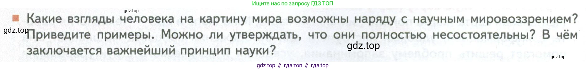 ГДЗ Биология, 10 класс Учебник, авторы: Пасечник Владимир Васильевич, Каменский Андрей Александрович, Рубцов Александр Михайлович, Швецов Глеб Геннадьевич, Абовян Леван Арташесович, Гапонюк Зоя Георгиевна, издательство Просвещение, Москва, 2024, коричневого цвета, Часть 1, страница 16, номер 6, Условие