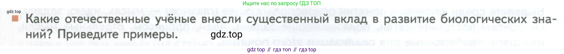ГДЗ Биология, 10 класс Учебник, авторы: Пасечник Владимир Васильевич, Каменский Андрей Александрович, Рубцов Александр Михайлович, Швецов Глеб Геннадьевич, Абовян Леван Арташесович, Гапонюк Зоя Георгиевна, издательство Просвещение, Москва, 2024, коричневого цвета, Часть 1, страница 16, номер 8, Условие