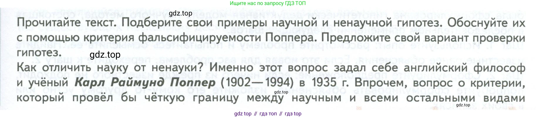 ГДЗ Биология, 10 класс Учебник, авторы: Пасечник Владимир Васильевич, Каменский Андрей Александрович, Рубцов Александр Михайлович, Швецов Глеб Геннадьевич, Абовян Леван Арташесович, Гапонюк Зоя Георгиевна, издательство Просвещение, Москва, 2024, коричневого цвета, Часть 1, страница 35, Условие