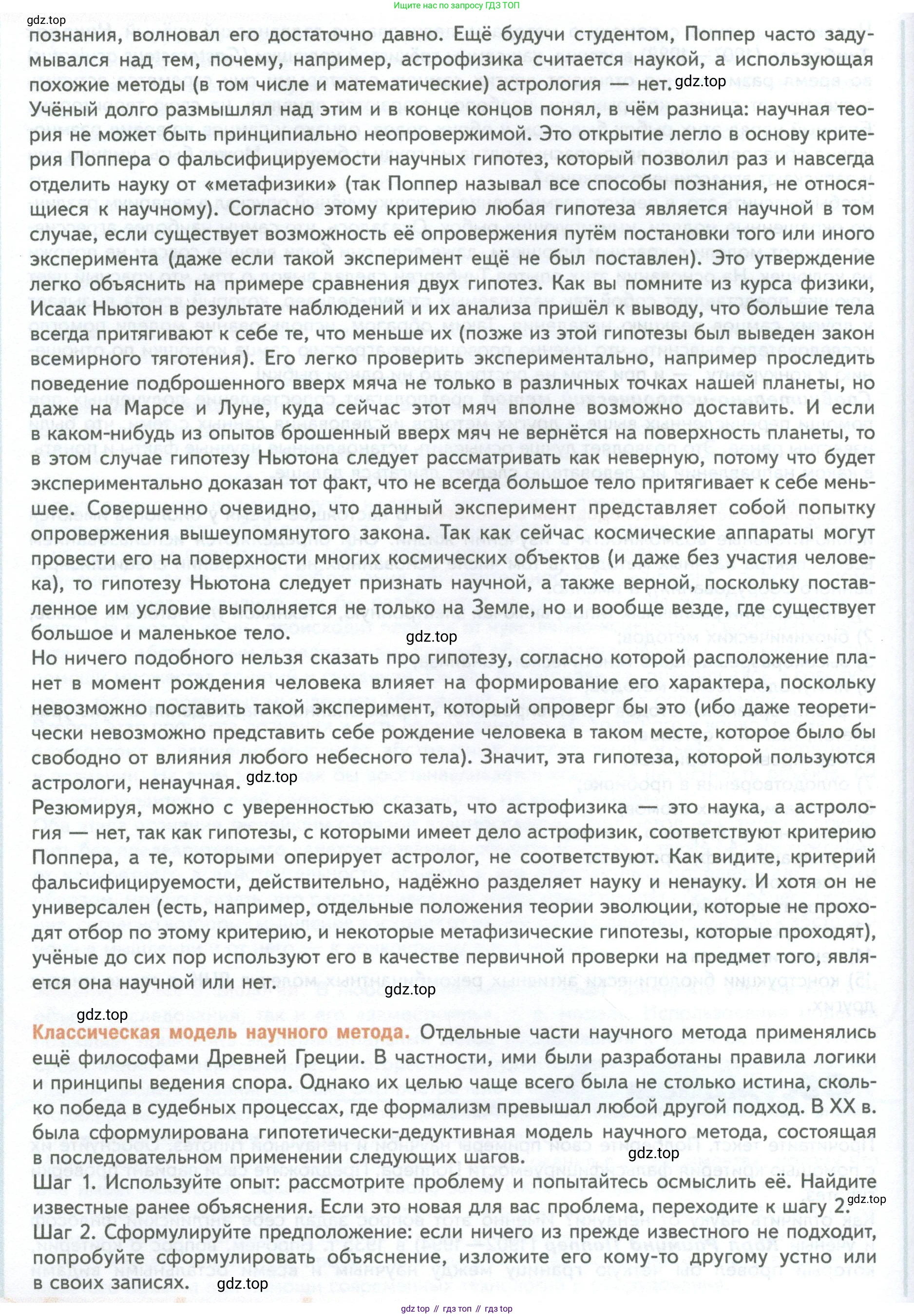ГДЗ Биология, 10 класс Учебник, авторы: Пасечник Владимир Васильевич, Каменский Андрей Александрович, Рубцов Александр Михайлович, Швецов Глеб Геннадьевич, Абовян Леван Арташесович, Гапонюк Зоя Георгиевна, издательство Просвещение, Москва, 2024, коричневого цвета, Часть 1, страница 35, Условие (продолжение 2)