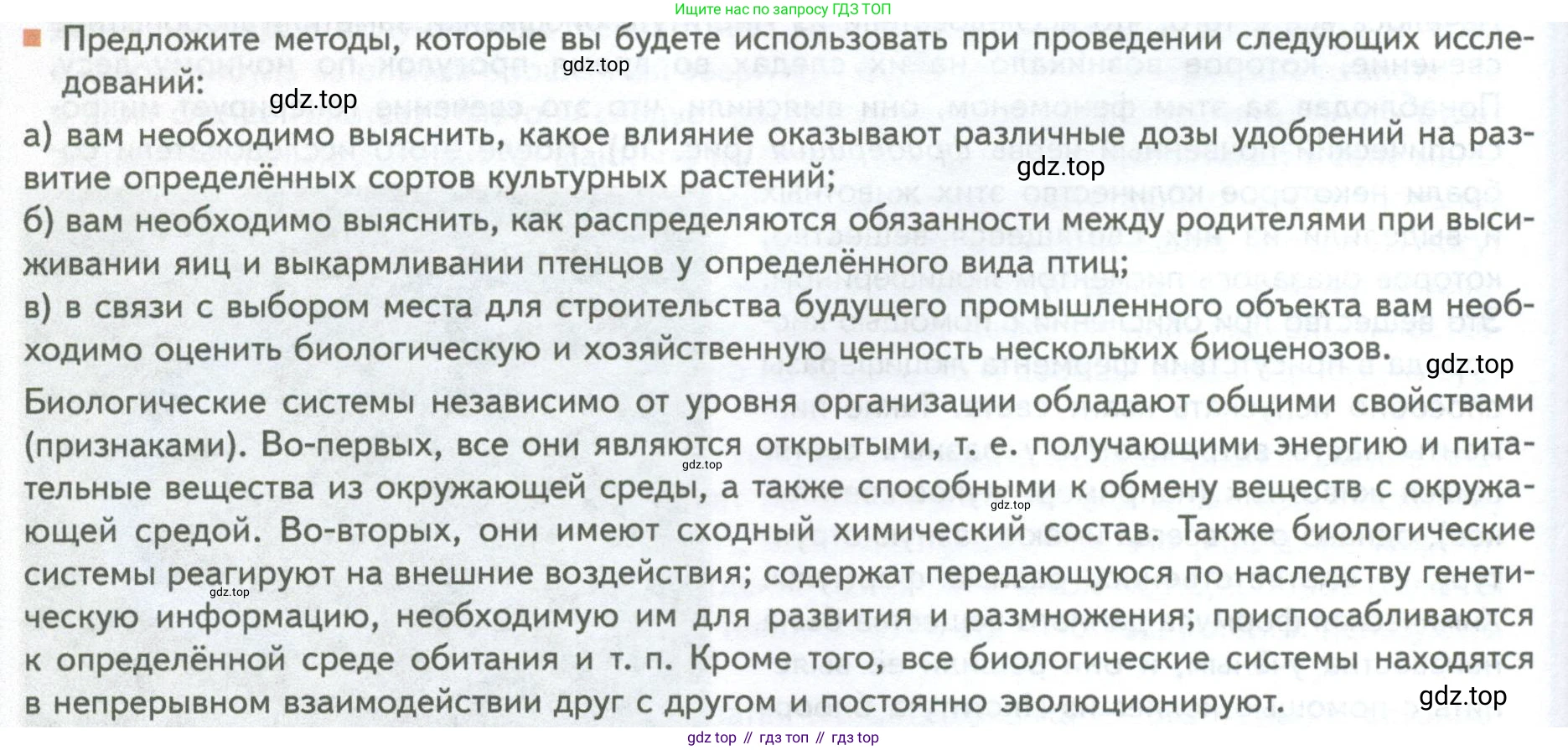 ГДЗ Биология, 10 класс Учебник, авторы: Пасечник Владимир Васильевич, Каменский Андрей Александрович, Рубцов Александр Михайлович, Швецов Глеб Геннадьевич, Абовян Леван Арташесович, Гапонюк Зоя Георгиевна, издательство Просвещение, Москва, 2024, коричневого цвета, Часть 1, страница 38, номер 4, Условие