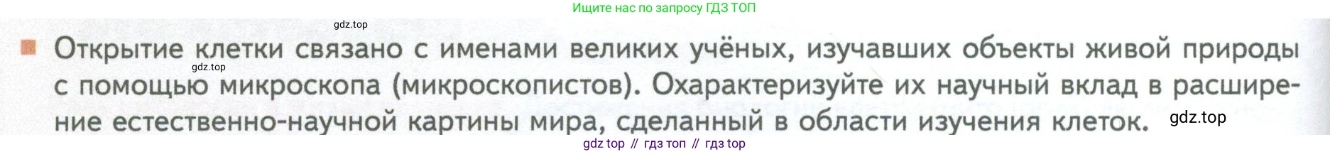 ГДЗ Биология, 10 класс Учебник, авторы: Пасечник Владимир Васильевич, Каменский Андрей Александрович, Рубцов Александр Михайлович, Швецов Глеб Геннадьевич, Абовян Леван Арташесович, Гапонюк Зоя Георгиевна, издательство Просвещение, Москва, 2024, коричневого цвета, Часть 1, страница 54, номер 10, Условие
