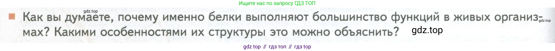 ГДЗ Биология, 10 класс Учебник, авторы: Пасечник Владимир Васильевич, Каменский Андрей Александрович, Рубцов Александр Михайлович, Швецов Глеб Геннадьевич, Абовян Леван Арташесович, Гапонюк Зоя Георгиевна, издательство Просвещение, Москва, 2024, коричневого цвета, Часть 1, страница 54, номер 11, Условие