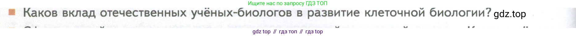 ГДЗ Биология, 10 класс Учебник, авторы: Пасечник Владимир Васильевич, Каменский Андрей Александрович, Рубцов Александр Михайлович, Швецов Глеб Геннадьевич, Абовян Леван Арташесович, Гапонюк Зоя Георгиевна, издательство Просвещение, Москва, 2024, коричневого цвета, Часть 1, страница 54, номер 3, Условие