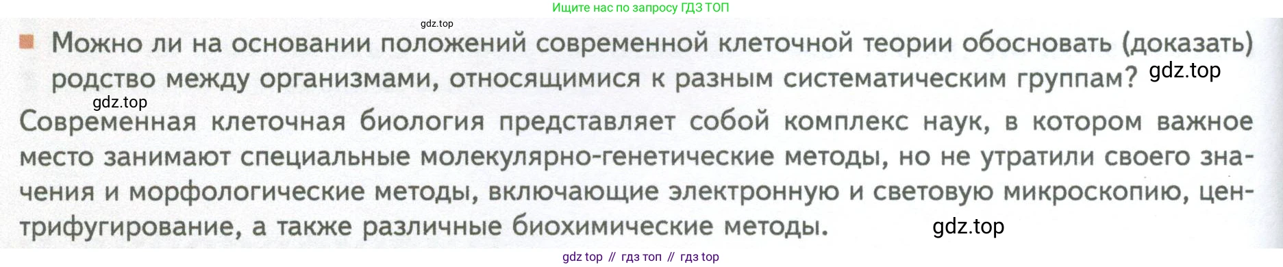 ГДЗ Биология, 10 класс Учебник, авторы: Пасечник Владимир Васильевич, Каменский Андрей Александрович, Рубцов Александр Михайлович, Швецов Глеб Геннадьевич, Абовян Леван Арташесович, Гапонюк Зоя Георгиевна, издательство Просвещение, Москва, 2024, коричневого цвета, Часть 1, страница 54, номер 5, Условие