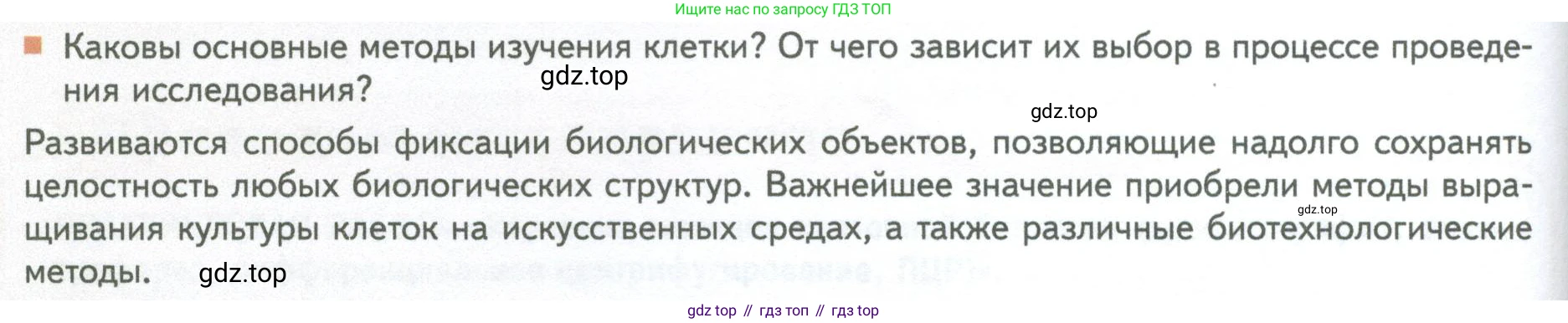 ГДЗ Биология, 10 класс Учебник, авторы: Пасечник Владимир Васильевич, Каменский Андрей Александрович, Рубцов Александр Михайлович, Швецов Глеб Геннадьевич, Абовян Леван Арташесович, Гапонюк Зоя Георгиевна, издательство Просвещение, Москва, 2024, коричневого цвета, Часть 1, страница 54, номер 7, Условие