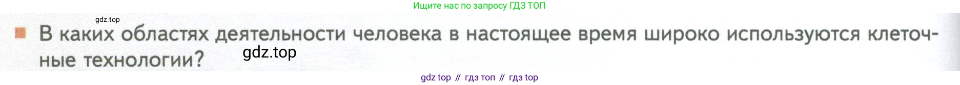 ГДЗ Биология, 10 класс Учебник, авторы: Пасечник Владимир Васильевич, Каменский Андрей Александрович, Рубцов Александр Михайлович, Швецов Глеб Геннадьевич, Абовян Леван Арташесович, Гапонюк Зоя Георгиевна, издательство Просвещение, Москва, 2024, коричневого цвета, Часть 1, страница 54, номер 9, Условие