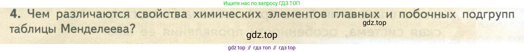 ГДЗ Биология, 10 класс Учебник, авторы: Пасечник Владимир Васильевич, Каменский Андрей Александрович, Рубцов Александр Михайлович, Швецов Глеб Геннадьевич, Абовян Леван Арташесович, Гапонюк Зоя Георгиевна, издательство Просвещение, Москва, 2024, коричневого цвета, Часть 1, страница 56, номер 4, Условие