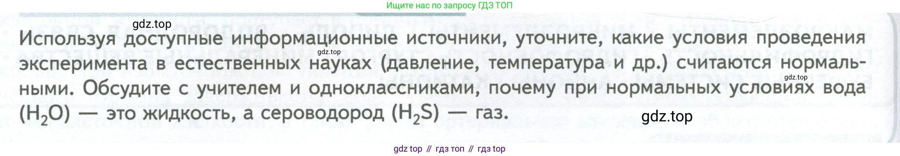 ГДЗ Биология, 10 класс Учебник, авторы: Пасечник Владимир Васильевич, Каменский Андрей Александрович, Рубцов Александр Михайлович, Швецов Глеб Геннадьевич, Абовян Леван Арташесович, Гапонюк Зоя Георгиевна, издательство Просвещение, Москва, 2024, коричневого цвета, Часть 1, страница 64, Условие