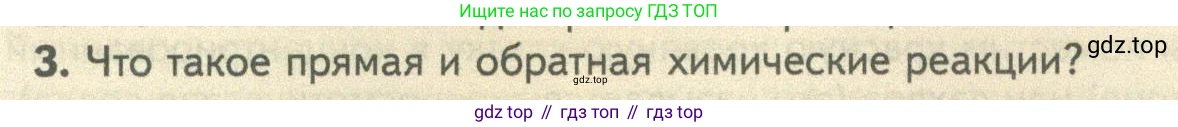 ГДЗ Биология, 10 класс Учебник, авторы: Пасечник Владимир Васильевич, Каменский Андрей Александрович, Рубцов Александр Михайлович, Швецов Глеб Геннадьевич, Абовян Леван Арташесович, Гапонюк Зоя Георгиевна, издательство Просвещение, Москва, 2024, коричневого цвета, Часть 1, страница 66, номер 3, Условие