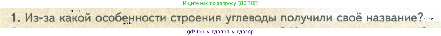 ГДЗ Биология, 10 класс Учебник, авторы: Пасечник Владимир Васильевич, Каменский Андрей Александрович, Рубцов Александр Михайлович, Швецов Глеб Геннадьевич, Абовян Леван Арташесович, Гапонюк Зоя Георгиевна, издательство Просвещение, Москва, 2024, коричневого цвета, Часть 1, страница 84, номер 1, Условие