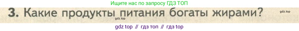 ГДЗ Биология, 10 класс Учебник, авторы: Пасечник Владимир Васильевич, Каменский Андрей Александрович, Рубцов Александр Михайлович, Швецов Глеб Геннадьевич, Абовян Леван Арташесович, Гапонюк Зоя Георгиевна, издательство Просвещение, Москва, 2024, коричневого цвета, Часть 1, страница 92, номер 3, Условие