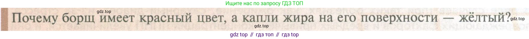 ГДЗ Биология, 10 класс Учебник, авторы: Пасечник Владимир Васильевич, Каменский Андрей Александрович, Рубцов Александр Михайлович, Швецов Глеб Геннадьевич, Абовян Леван Арташесович, Гапонюк Зоя Георгиевна, издательство Просвещение, Москва, 2024, коричневого цвета, Часть 1, страница 95, Условие