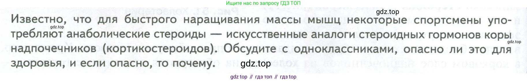 ГДЗ Биология, 10 класс Учебник, авторы: Пасечник Владимир Васильевич, Каменский Андрей Александрович, Рубцов Александр Михайлович, Швецов Глеб Геннадьевич, Абовян Леван Арташесович, Гапонюк Зоя Георгиевна, издательство Просвещение, Москва, 2024, коричневого цвета, Часть 1, страница 96, Условие