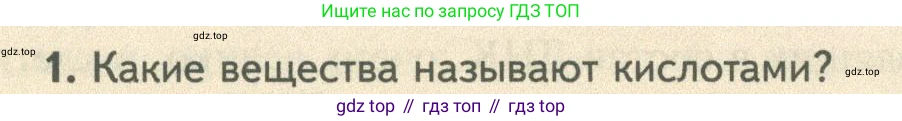 ГДЗ Биология, 10 класс Учебник, авторы: Пасечник Владимир Васильевич, Каменский Андрей Александрович, Рубцов Александр Михайлович, Швецов Глеб Геннадьевич, Абовян Леван Арташесович, Гапонюк Зоя Георгиевна, издательство Просвещение, Москва, 2024, коричневого цвета, Часть 1, страница 99, номер 1, Условие