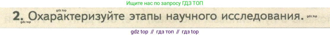 ГДЗ Биология, 10 класс Учебник, авторы: Пасечник Владимир Васильевич, Каменский Андрей Александрович, Рубцов Александр Михайлович, Швецов Глеб Геннадьевич, Абовян Леван Арташесович, Гапонюк Зоя Георгиевна, издательство Просвещение, Москва, 2024, коричневого цвета, Часть 1, страница 114, номер 2, Условие